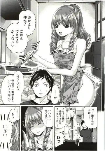 [Miyahara Ayumu] Mochizuki-san no Koibumi - Too passionate a letter, written with longing and desire Fhentai - Page 100