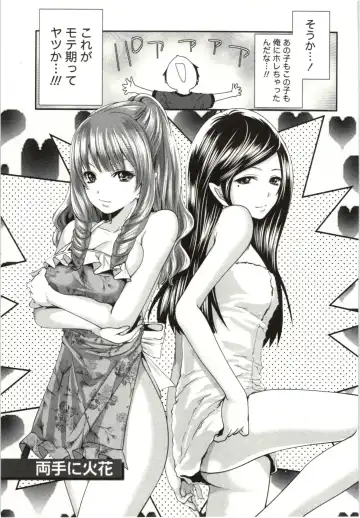 [Miyahara Ayumu] Mochizuki-san no Koibumi - Too passionate a letter, written with longing and desire Fhentai - Page 102