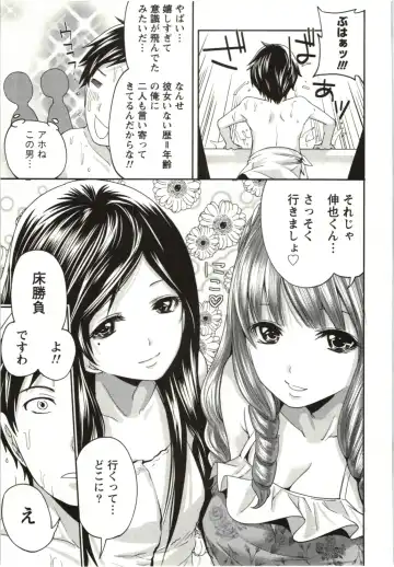 [Miyahara Ayumu] Mochizuki-san no Koibumi - Too passionate a letter, written with longing and desire Fhentai - Page 106