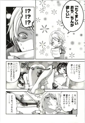 [Miyahara Ayumu] Mochizuki-san no Koibumi - Too passionate a letter, written with longing and desire Fhentai - Page 11