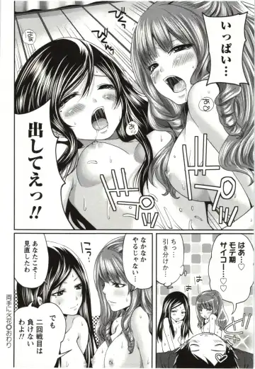 [Miyahara Ayumu] Mochizuki-san no Koibumi - Too passionate a letter, written with longing and desire Fhentai - Page 115