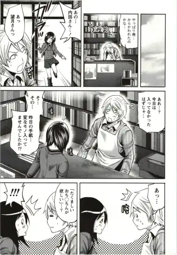 [Miyahara Ayumu] Mochizuki-san no Koibumi - Too passionate a letter, written with longing and desire Fhentai - Page 12