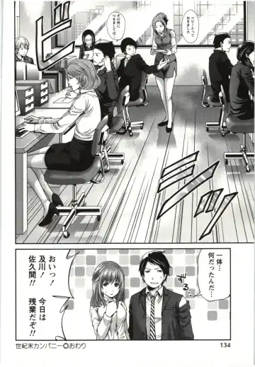 [Miyahara Ayumu] Mochizuki-san no Koibumi - Too passionate a letter, written with longing and desire Fhentai - Page 137