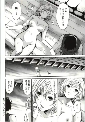 [Miyahara Ayumu] Mochizuki-san no Koibumi - Too passionate a letter, written with longing and desire Fhentai - Page 149