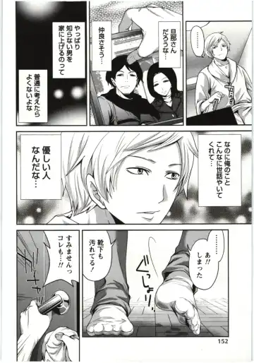 [Miyahara Ayumu] Mochizuki-san no Koibumi - Too passionate a letter, written with longing and desire Fhentai - Page 155