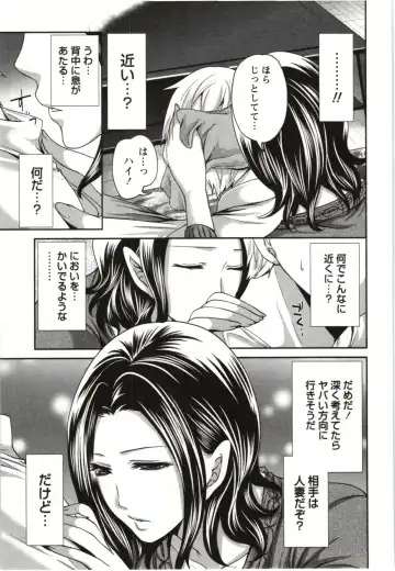 [Miyahara Ayumu] Mochizuki-san no Koibumi - Too passionate a letter, written with longing and desire Fhentai - Page 158