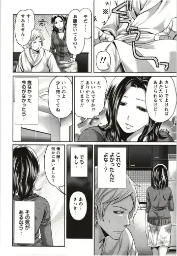 [Miyahara Ayumu] Mochizuki-san no Koibumi - Too passionate a letter, written with longing and desire Fhentai - Page 159