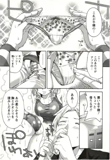 [Miyahara Ayumu] Mochizuki-san no Koibumi - Too passionate a letter, written with longing and desire Fhentai - Page 32