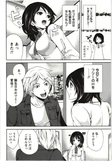 [Miyahara Ayumu] Mochizuki-san no Koibumi - Too passionate a letter, written with longing and desire Fhentai - Page 53