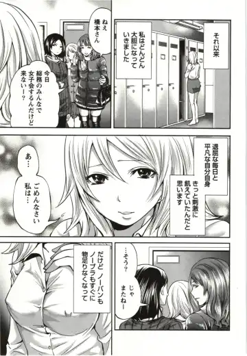 [Miyahara Ayumu] Mochizuki-san no Koibumi - Too passionate a letter, written with longing and desire Fhentai - Page 84