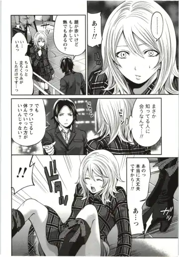 [Miyahara Ayumu] Mochizuki-san no Koibumi - Too passionate a letter, written with longing and desire Fhentai - Page 89