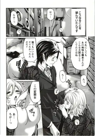 [Miyahara Ayumu] Mochizuki-san no Koibumi - Too passionate a letter, written with longing and desire Fhentai - Page 91