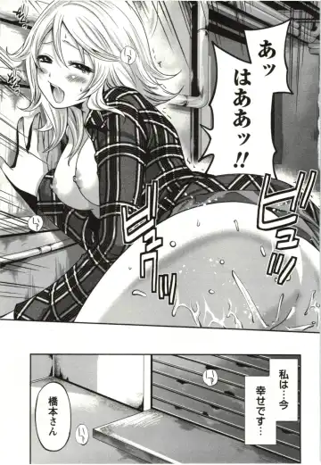 [Miyahara Ayumu] Mochizuki-san no Koibumi - Too passionate a letter, written with longing and desire Fhentai - Page 98