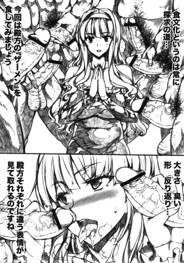 [Erect Sawaru] Poyoyon Shizuku-chan Fhentai - Page 14