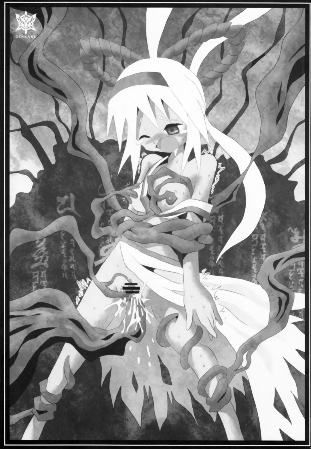 [C.r] SPIRIT of HEART Fhentai - Page 33