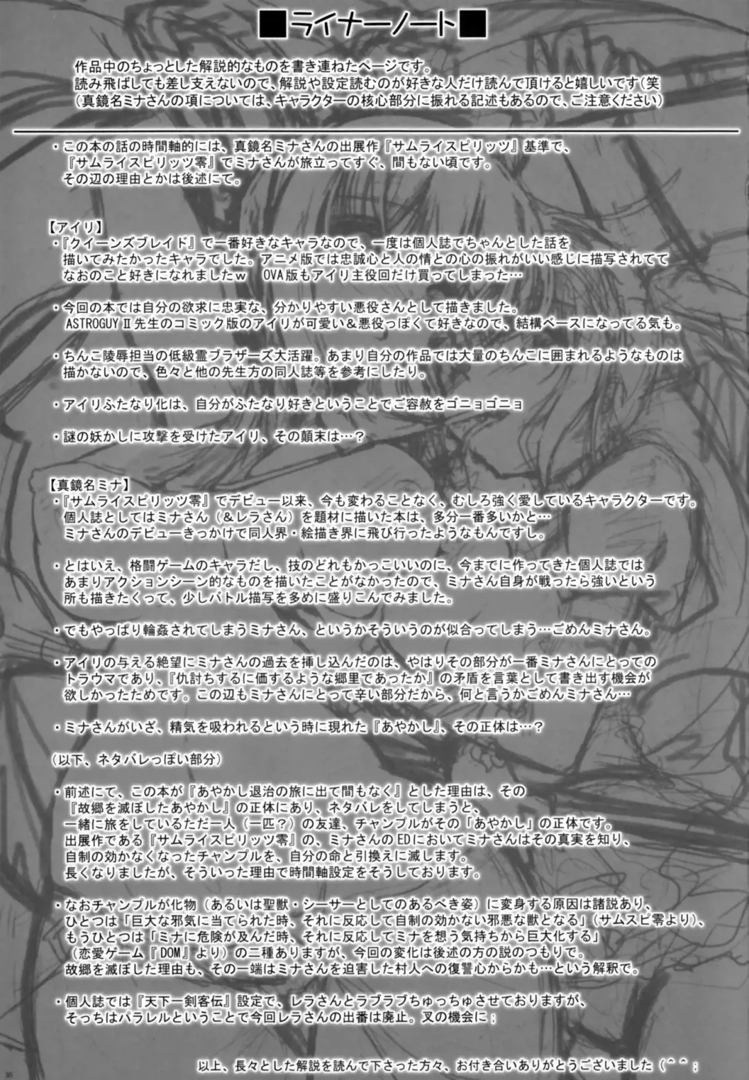 [C.r] SPIRIT of HEART Fhentai - Page 35