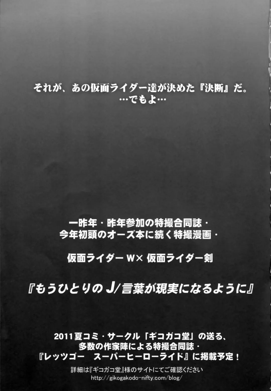 [C.r] SPIRIT of HEART Fhentai - Page 41