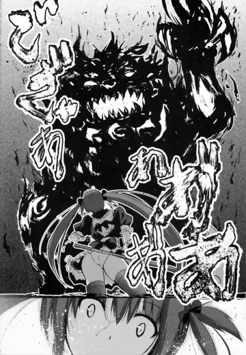 [C.r] SPIRIT of HEART Fhentai - Page 26