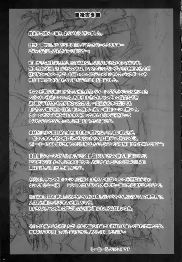 [C.r] SPIRIT of HEART Fhentai - Page 39