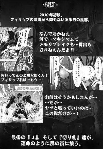 [C.r] SPIRIT of HEART Fhentai - Page 40