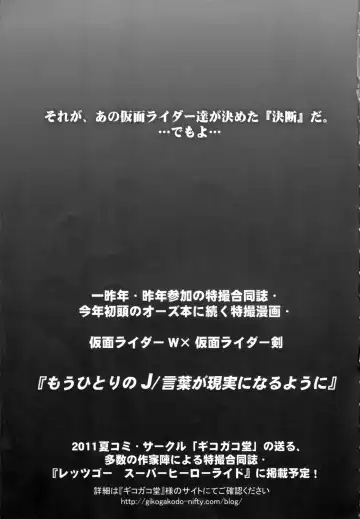 [C.r] SPIRIT of HEART Fhentai - Page 41