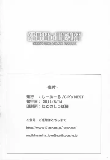 [C.r] SPIRIT of HEART Fhentai - Page 42