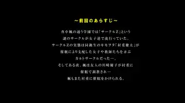 [Izuminoaru] Saimin Gakuen ～Shihai Saimin～ Fhentai - Page 2