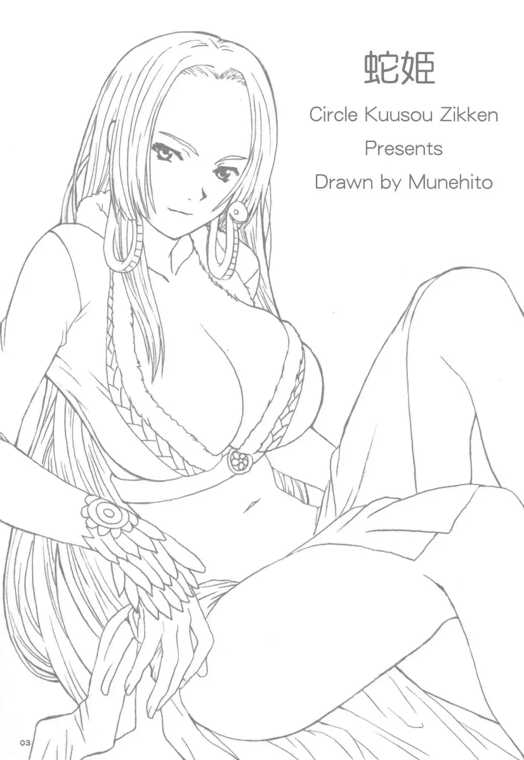 [Munehito] Kuusou Zikken vol.9 Fhentai - Page 2