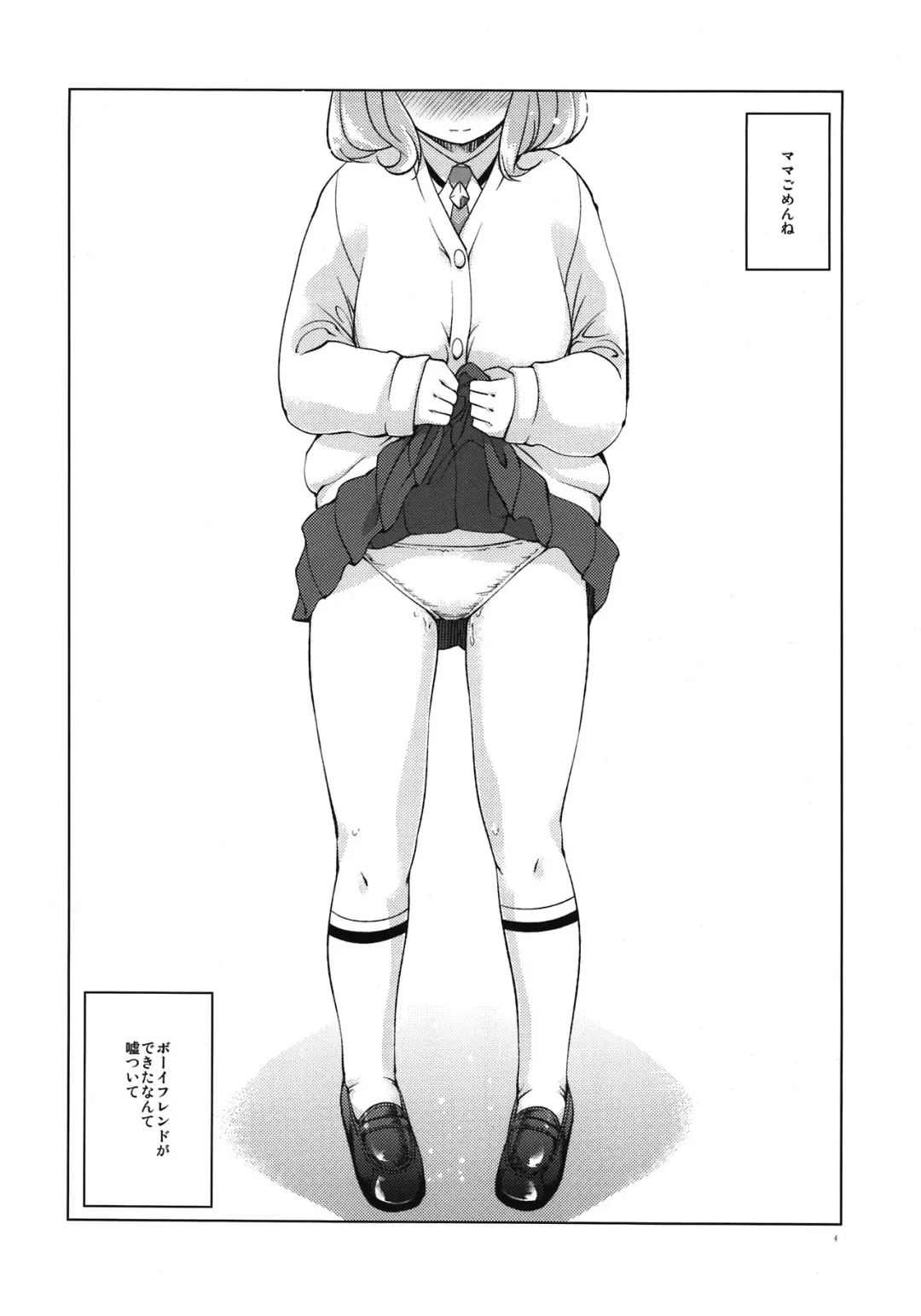 [Haba Hirokazu] Bitch na Kise Oyako no Quadruple Peace na Happy End Fhentai - Page 4