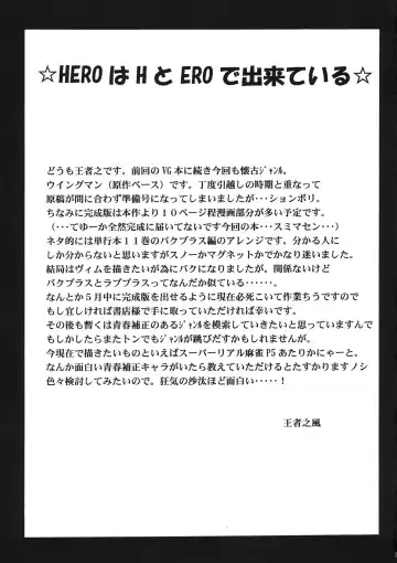 [Oujano Kaze] Endless Hero's Dream Junbigou Fhentai - Page 17