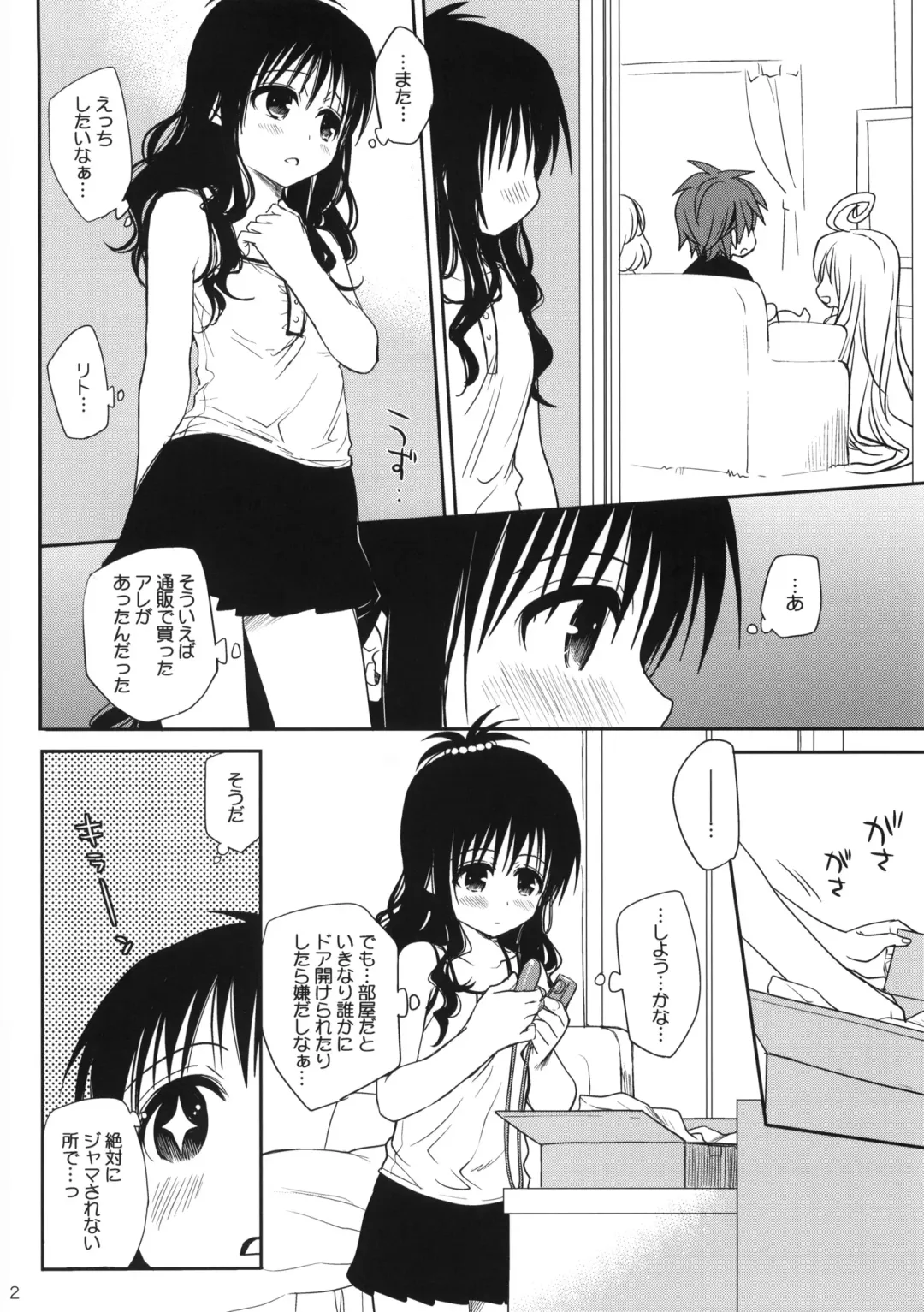 [Takumi Na Muchi] Amakuchi Mikan no Tsuzuki Fhentai - Page 2