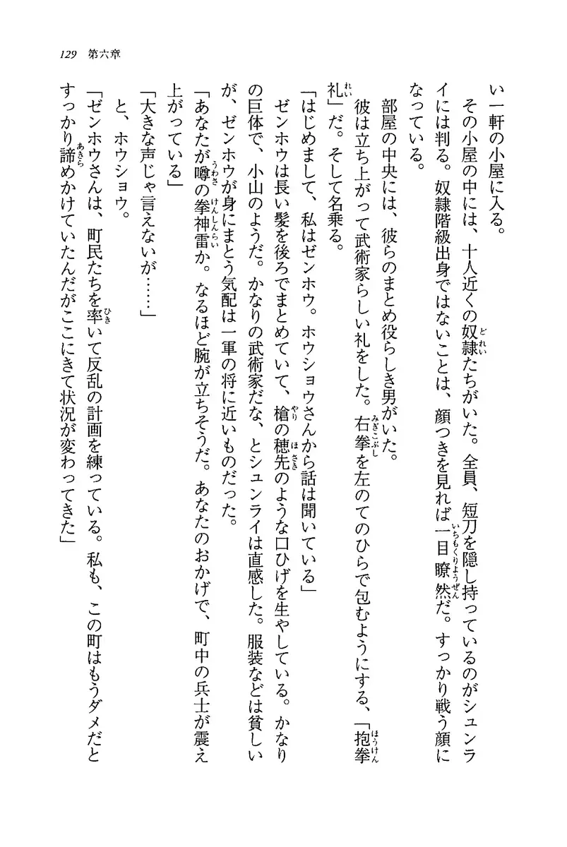 [Rebis] Burin Crossroad Fhentai - Page 127