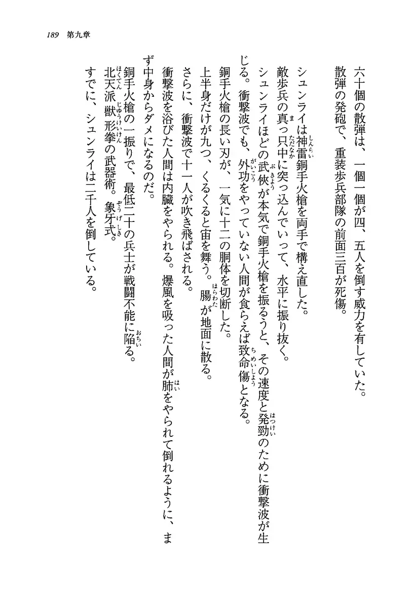 [Rebis] Burin Crossroad Fhentai - Page 187