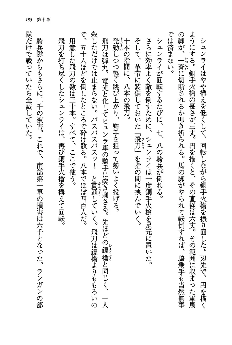 [Rebis] Burin Crossroad Fhentai - Page 191