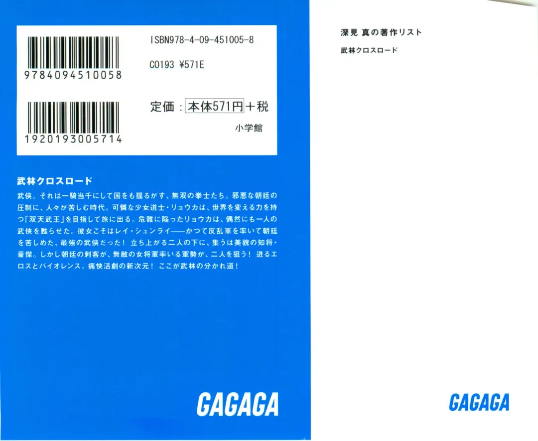 [Rebis] Burin Crossroad Fhentai - Page 2