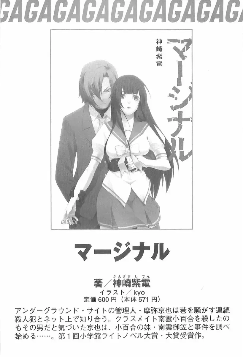 [Rebis] Burin Crossroad Fhentai - Page 244