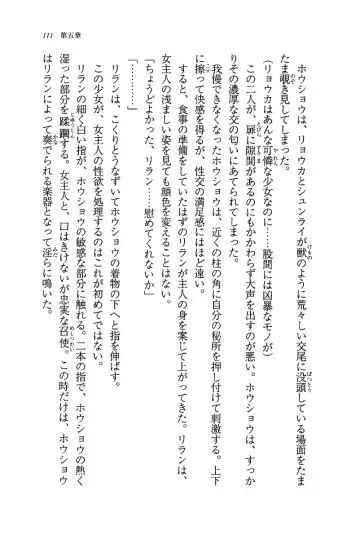 [Rebis] Burin Crossroad Fhentai - Page 109