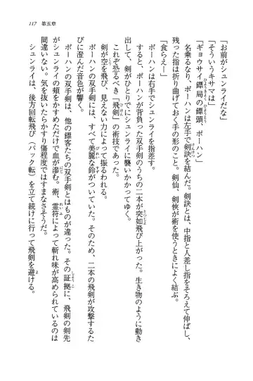 [Rebis] Burin Crossroad Fhentai - Page 115