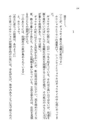 [Rebis] Burin Crossroad Fhentai - Page 122