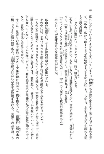 [Rebis] Burin Crossroad Fhentai - Page 124