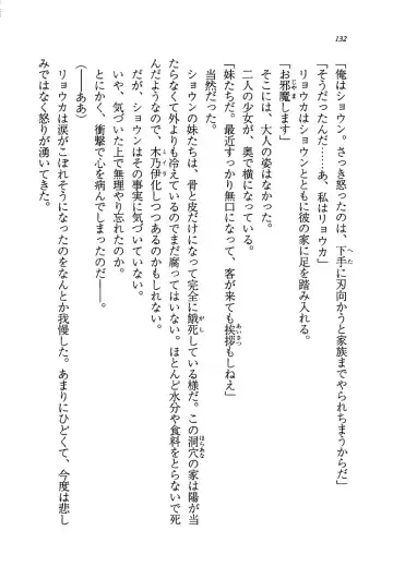 [Rebis] Burin Crossroad Fhentai - Page 130