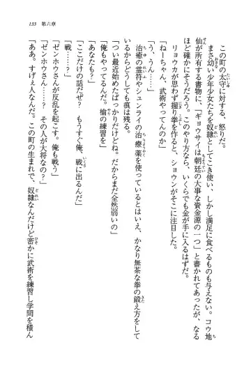 [Rebis] Burin Crossroad Fhentai - Page 131