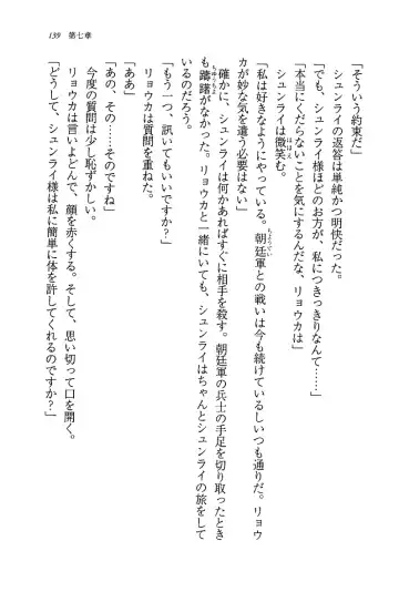 [Rebis] Burin Crossroad Fhentai - Page 137