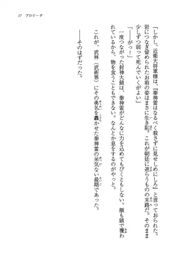 [Rebis] Burin Crossroad Fhentai - Page 15