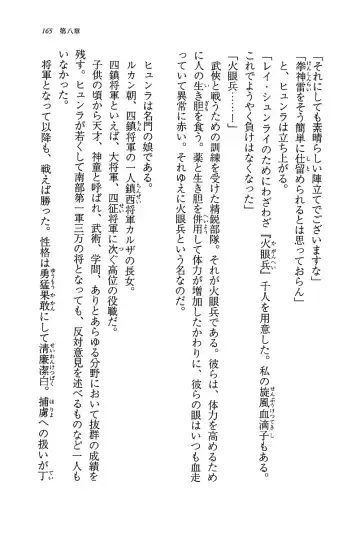 [Rebis] Burin Crossroad Fhentai - Page 163