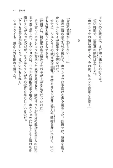 [Rebis] Burin Crossroad Fhentai - Page 169