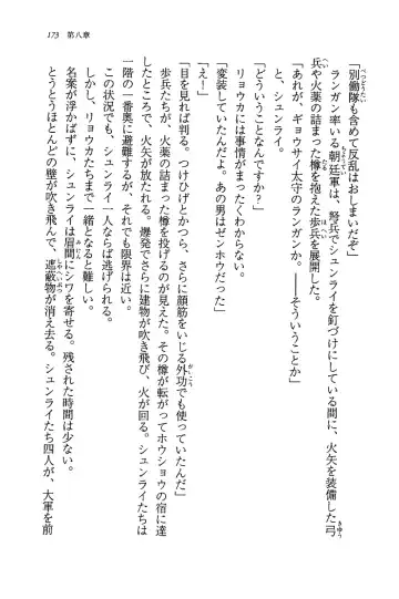 [Rebis] Burin Crossroad Fhentai - Page 171