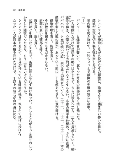 [Rebis] Burin Crossroad Fhentai - Page 183