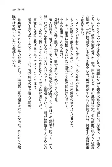 [Rebis] Burin Crossroad Fhentai - Page 191