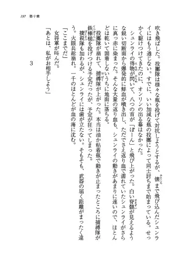 [Rebis] Burin Crossroad Fhentai - Page 195